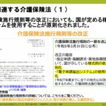 電子申請のトリセツ説明